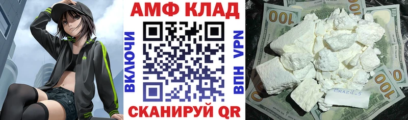 mega ONION Темрюк Амфетамин VHQ купить наркотик