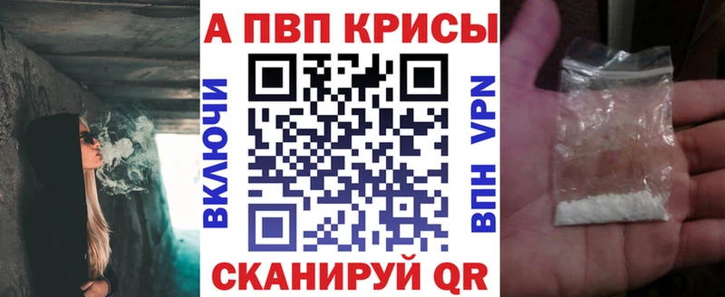 Alpha-PVP Crystall  цены наркотик  Темрюк 