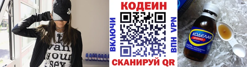 Кодеин напиток Lean (лин)  купить наркоту  Темрюк 