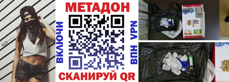 Метадон methadone  дарк нет клад  Темрюк 